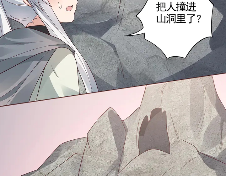 《神医无忧传》第108话 九级玄师 第34页
