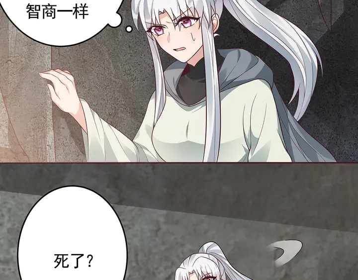《神医无忧传》第108话 九级玄师 第38页