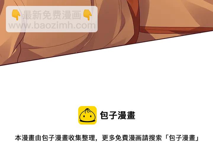 《神医无忧传》第108话 九级玄师 第41页