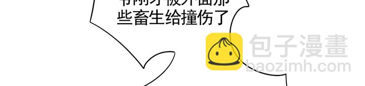 《神医无忧传》第108话 九级玄师 第47页