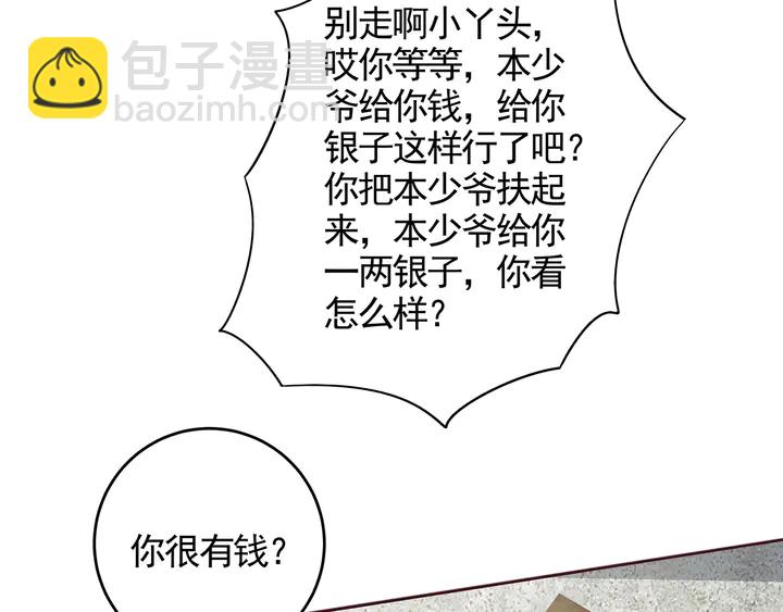 《神医无忧传》第108话 九级玄师 第48页