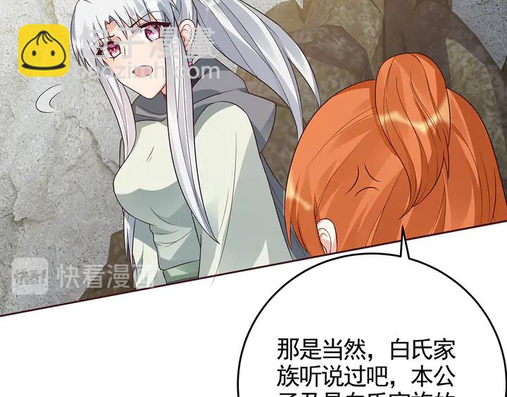 《神医无忧传》第108话 九级玄师 第50页