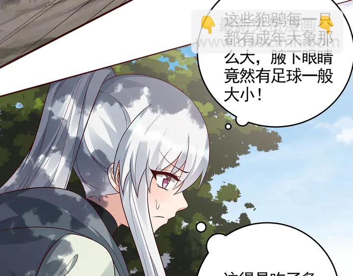 《神医无忧传》第108话 九级玄师 第6页