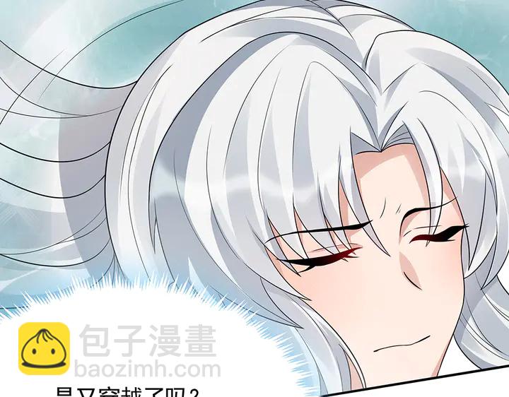《神医无忧传》第107话 第二次重生 第10页