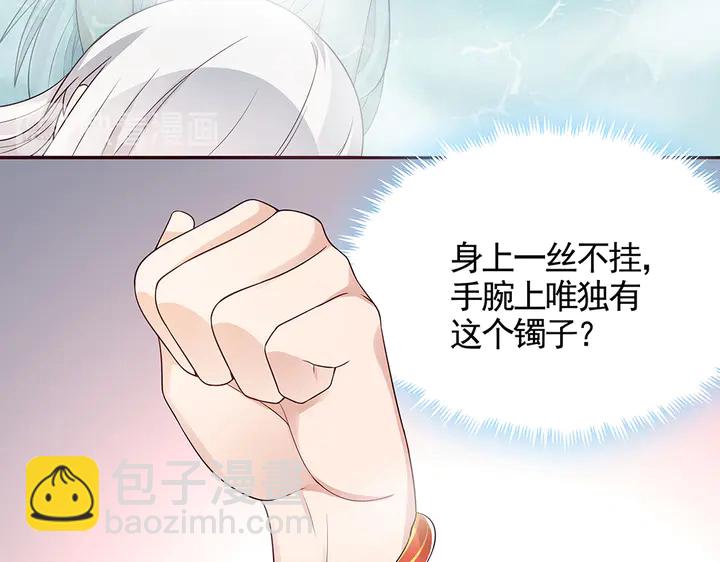 《神医无忧传》第107话 第二次重生 第20页