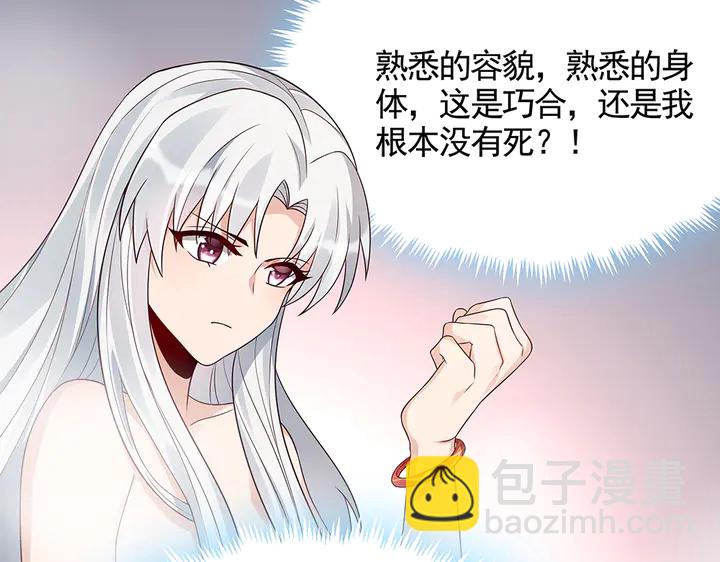 《神医无忧传》第107话 第二次重生 第22页
