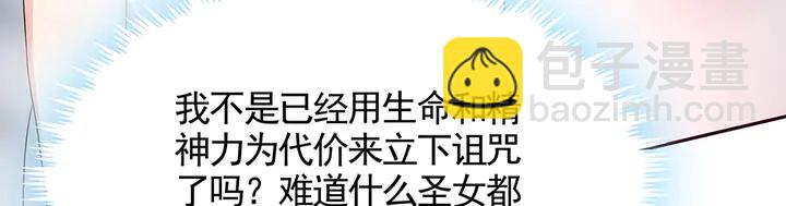 《神医无忧传》第107话 第二次重生 第23页