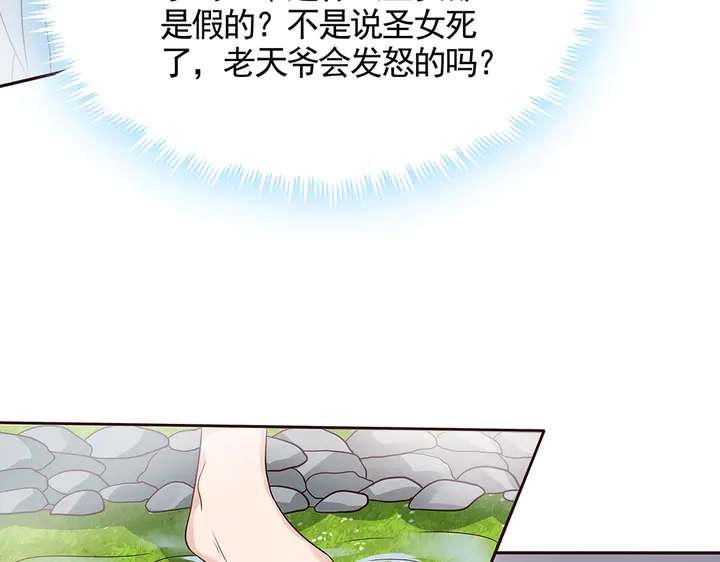 《神医无忧传》第107话 第二次重生 第24页