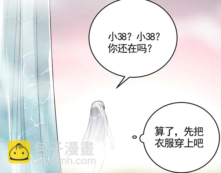 《神医无忧传》第107话 第二次重生 第26页