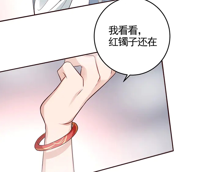 《神医无忧传》第107话 第二次重生 第30页