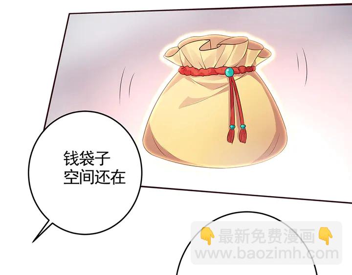 《神医无忧传》第107话 第二次重生 第32页
