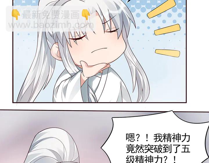 《神医无忧传》第107话 第二次重生 第34页