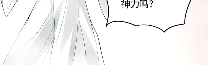 《神医无忧传》第107话 第二次重生 第39页