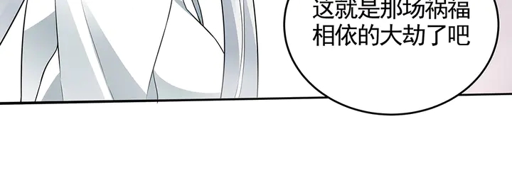 《神医无忧传》第107话 第二次重生 第43页