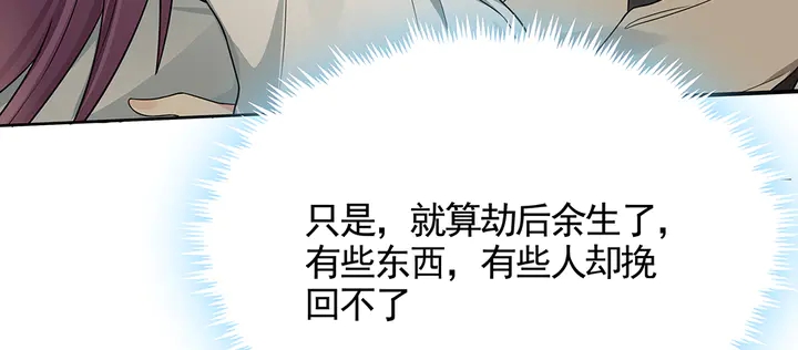 《神医无忧传》第107话 第二次重生 第45页