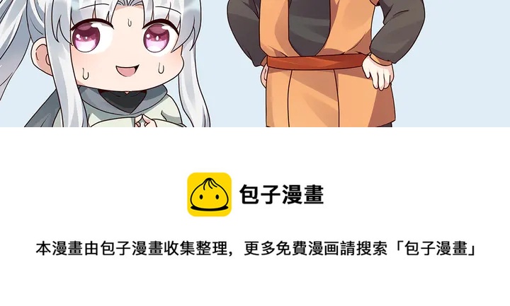 《神医无忧传》第109话 精神力的辅佐 第11页