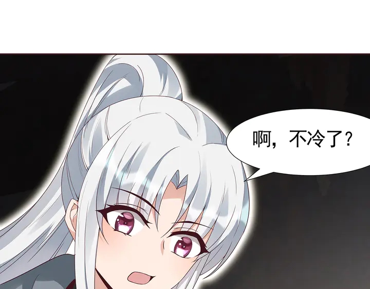 《神医无忧传》第109话 精神力的辅佐 第20页