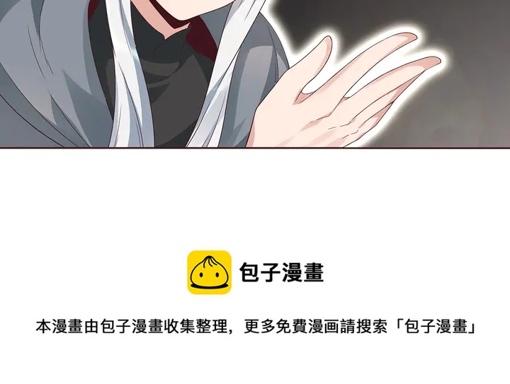 《神医无忧传》第109话 精神力的辅佐 第21页