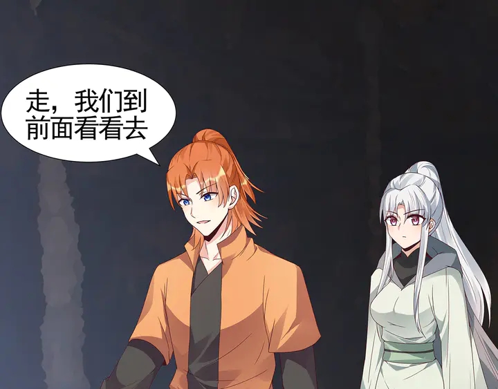《神医无忧传》第109话 精神力的辅佐 第24页