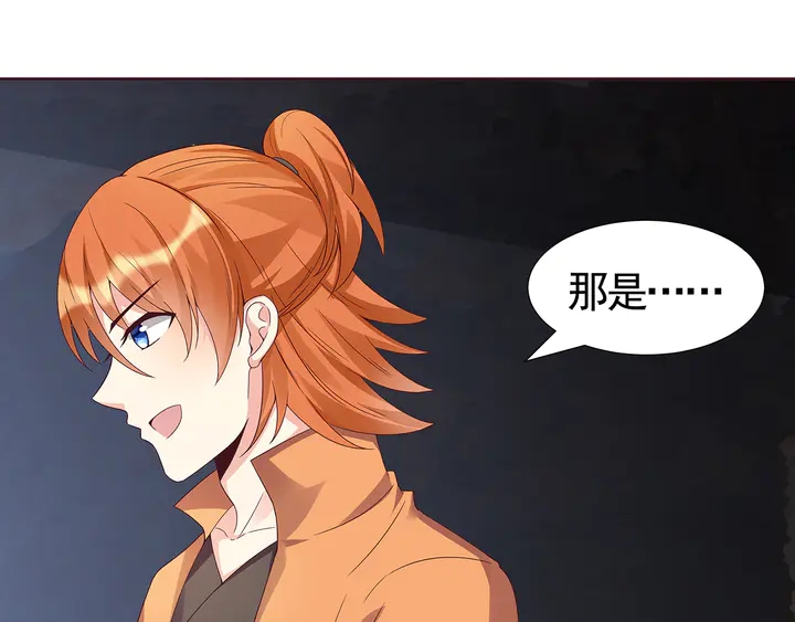 《神医无忧传》第109话 精神力的辅佐 第28页