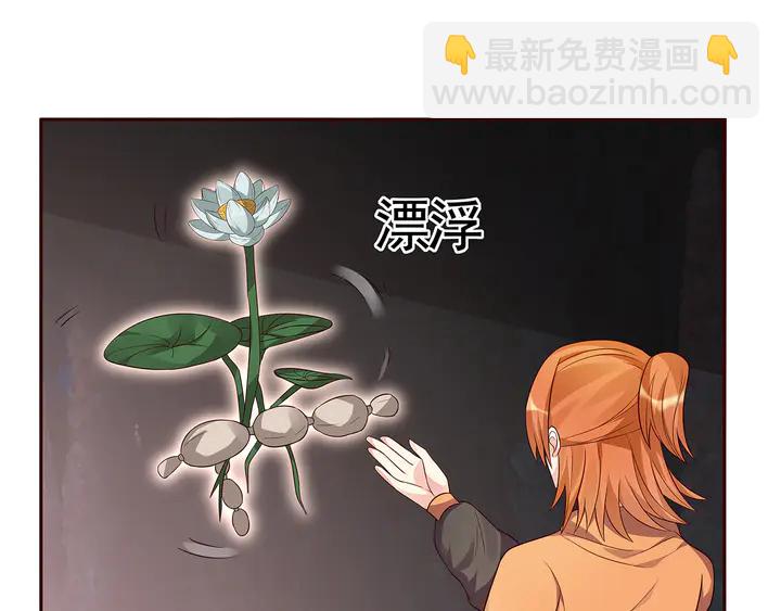 《神医无忧传》第109话 精神力的辅佐 第38页