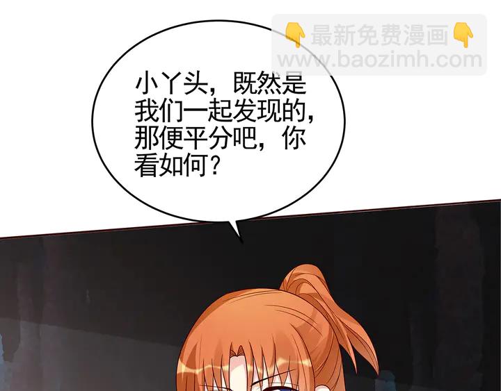 《神医无忧传》第109话 精神力的辅佐 第40页