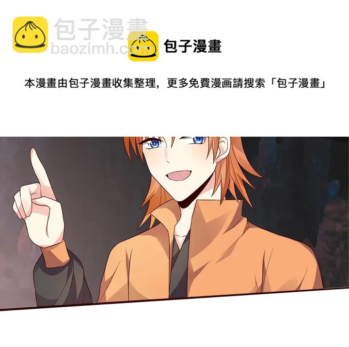 《神医无忧传》第109话 精神力的辅佐 第41页