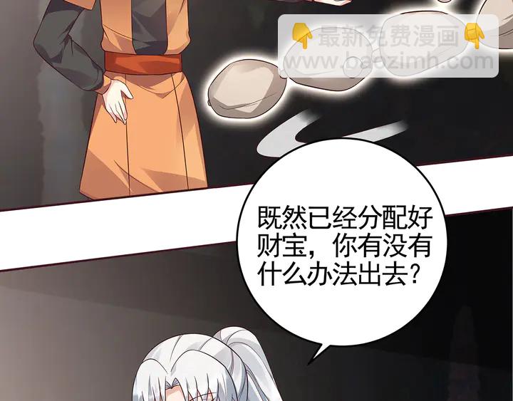 《神医无忧传》第109话 精神力的辅佐 第46页
