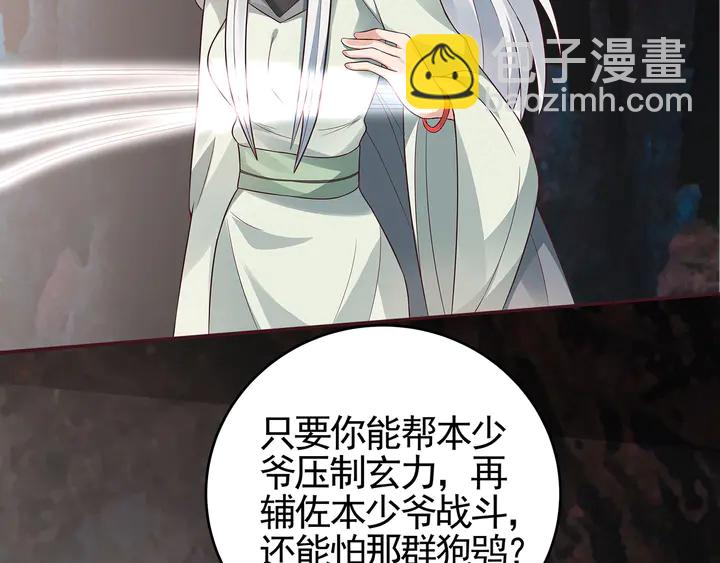 《神医无忧传》第109话 精神力的辅佐 第48页