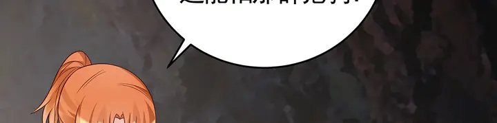 《神医无忧传》第109话 精神力的辅佐 第49页
