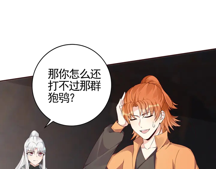 《神医无忧传》第109话 精神力的辅佐 第4页