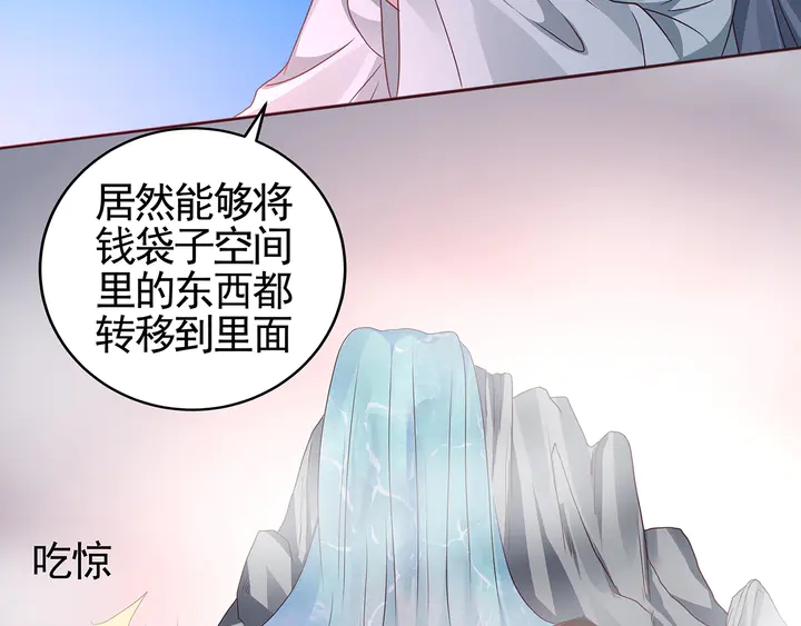 《神医无忧传》第111话 那是你么？ 第10页