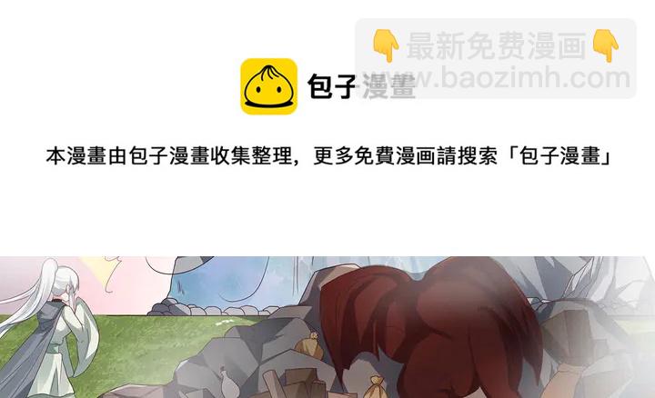 《神医无忧传》第111话 那是你么？ 第11页
