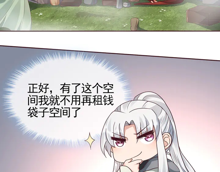 《神医无忧传》第111话 那是你么？ 第12页