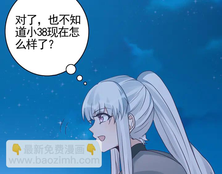 《神医无忧传》第111话 那是你么？ 第14页