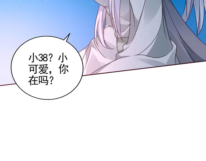 《神医无忧传》第111话 那是你么？ 第16页