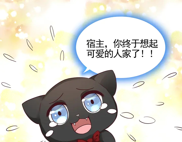 《神医无忧传》第111话 那是你么？ 第18页