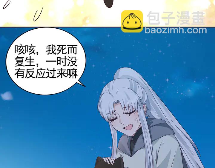 《神医无忧传》第111话 那是你么？ 第20页