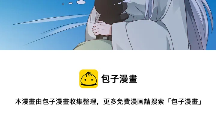 《神医无忧传》第111话 那是你么？ 第21页