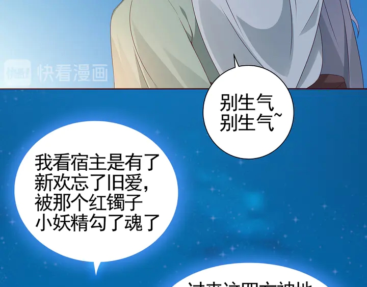 《神医无忧传》第111话 那是你么？ 第22页