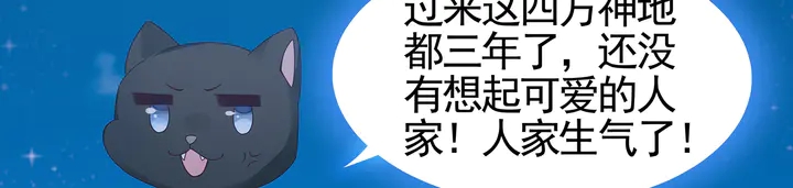 《神医无忧传》第111话 那是你么？ 第23页