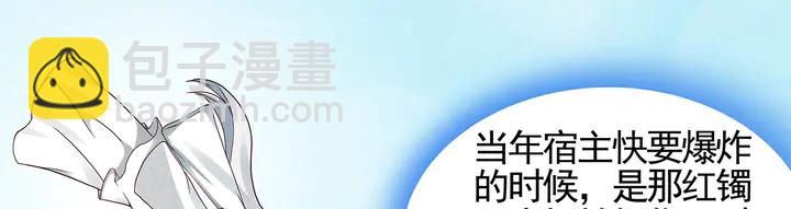 《神医无忧传》第111话 那是你么？ 第25页