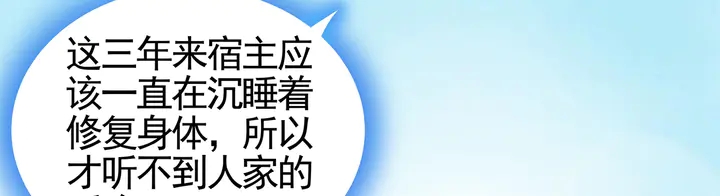 《神医无忧传》第111话 那是你么？ 第27页