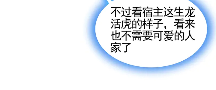 《神医无忧传》第111话 那是你么？ 第29页