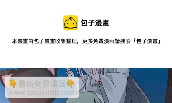 《神医无忧传》第111话 那是你么？ 第31页