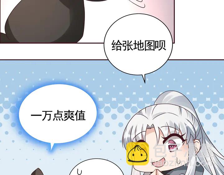 《神医无忧传》第111话 那是你么？ 第34页