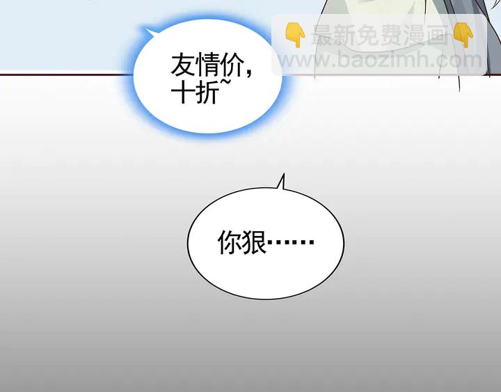 《神医无忧传》第111话 那是你么？ 第36页