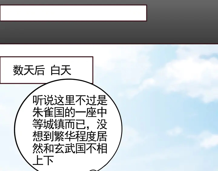 《神医无忧传》第111话 那是你么？ 第38页