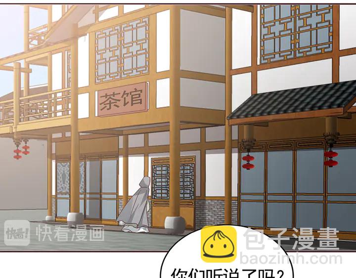 《神医无忧传》第111话 那是你么？ 第42页