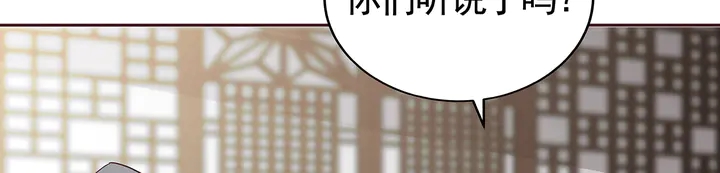 《神医无忧传》第111话 那是你么？ 第43页